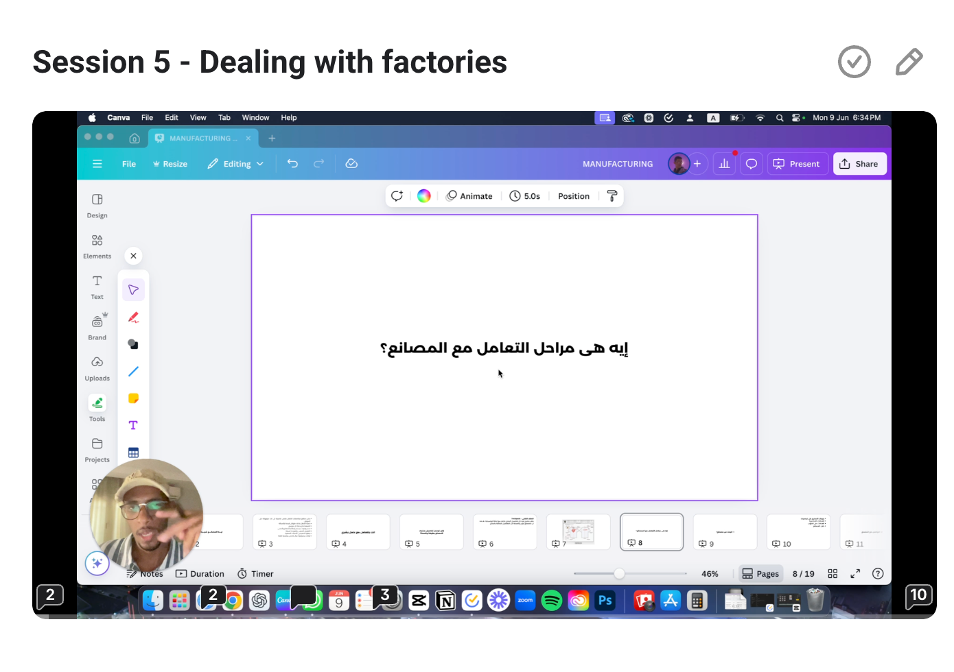 خلاصة التصنيع: الداتا والخبرة في مكان واحد