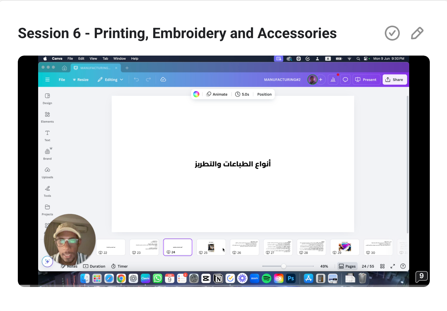 خلاصة التصنيع: الداتا والخبرة في مكان واحد