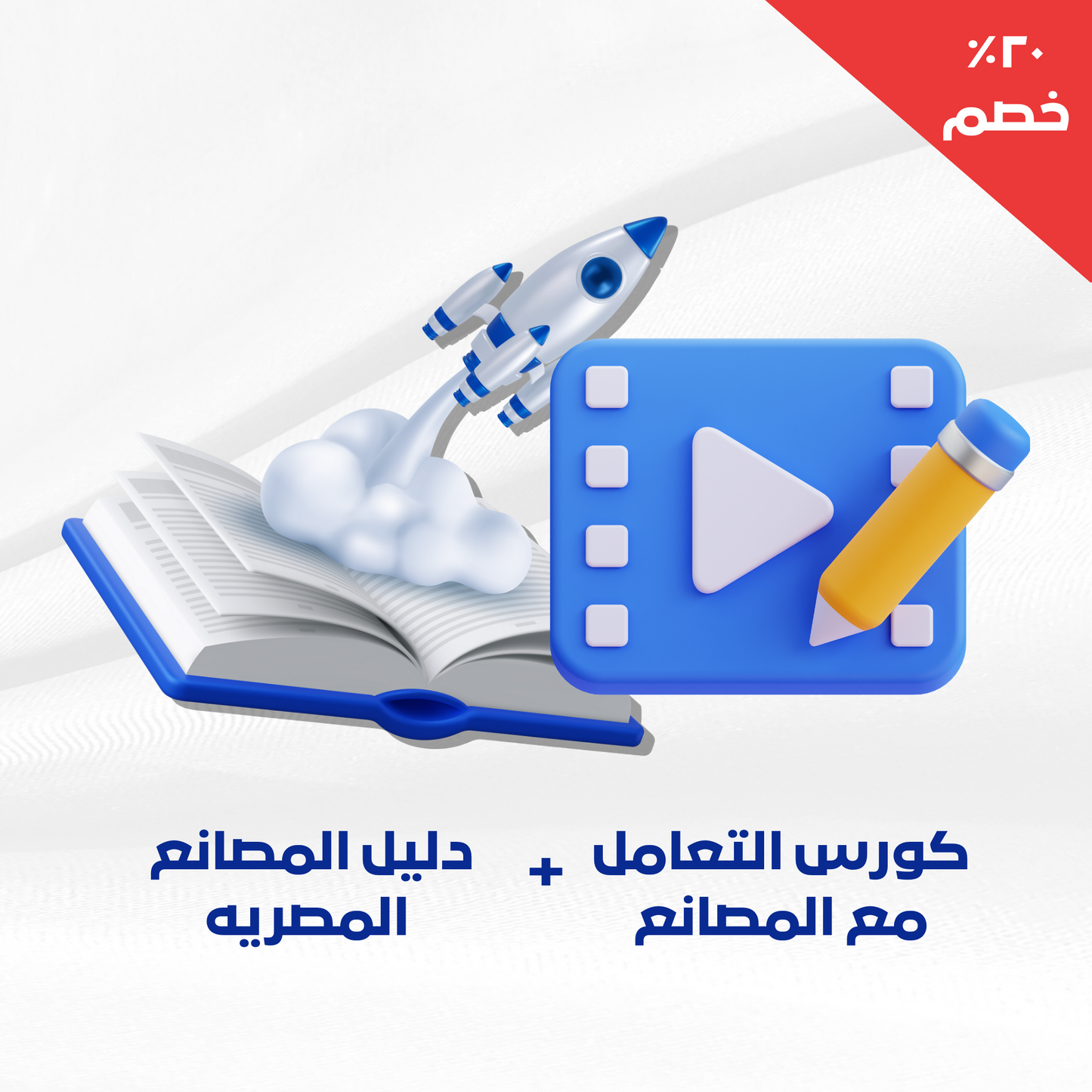 خلاصة التصنيع: الداتا والخبرة في مكان واحد